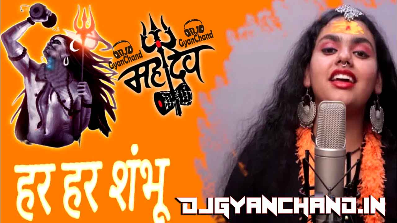 Har Har Shambhu - Abhilipsa Panda Jeetu Sharma Mp3 Song ( Shiv Strotam 2022 ) Vibrate Remix Dj Gyanchand